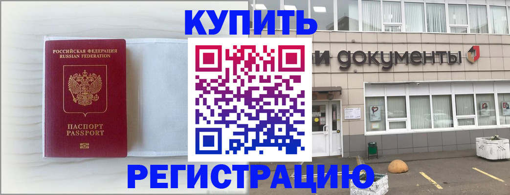 прописка для военкомата в Кудымкаре